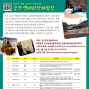 금강생태과학체험장 이미지