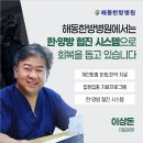 의정부한의원 네이버블로그