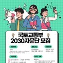 2030 이미지