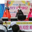 장터마당 이미지