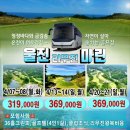 마린골프