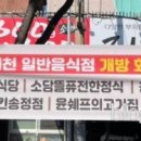 청송능이한방백숙 이미지