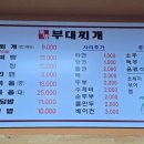 뚝방부대찌개 네이버블로그