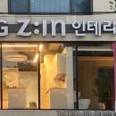 창원바른인테리어