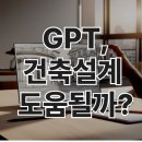 이런건축사사무소 이미지