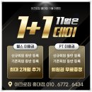 아크로 휘트니스 | 동교동·서교동 No.1, 아크로짐 홍대점 24시 휘트니스 7주년 이벤트 후기