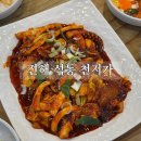 진해 석동 밥집 천지가 가성비 좋은 오징어볶음 순두부 맛집
