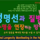 손의 질병 징후와 생명선을 살려내는 방법. 이미지