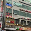 소문난닭발 | [사당_두리닭발] 사당맛집으로 소문난 두리닭발 내돈내산 솔직후기 | 웨이팅지옥