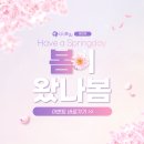 봄날의원 이미지
