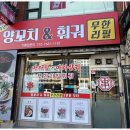 가연양꼬치,훠궈 이미지