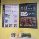 화교닭날개구이 | 대구 장기동 먹자골목 숯불 위에 그린 닭 숯불닭석쇠구이 치즈닭날개 별미 후기