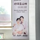 서경문구휴게점 | 강서구피부관리 [아피코스마 에스테틱] B.S.P 관리 후기