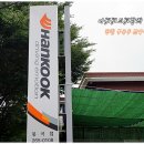 한국타이어봉곡