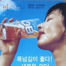 OB맥주 이미지