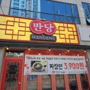 (주)만당 이미지