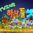 하나둘셋유치원 티스토리