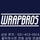 랩핑카리스마랩