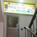 화호이하롱관