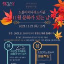 공공도서관 문화가 있는 날 공연 이미지