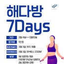 7다방 이미지