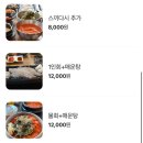 통큰덮밥