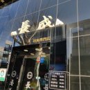 장성일식 이미지