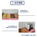 은진렌탈