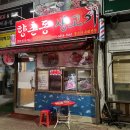 향촌동생고기육회 네이버블로그
