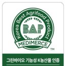 그린바이오 이미지