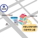 2층다온약국 이미지
