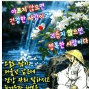 반외팔목. 열정집중. 시대풍경. 고통시련.은빛축제. 땡벌 이미지