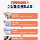 좌구산자연휴양림 | 증평투어패스 가능 좌구산 자연휴양림 명상의집 족욕 추천