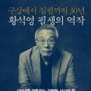 [서울독서클럽 5월 추천도서-1] 철도원 삼대 이미지