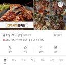 기가막힌족발 | 시지맛집 알파시티 족발 금족발 시지본점 / 야들야들 쫀득한 족발이 기가막힌 금족발 시지본점 솔직후기