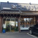 정담남원추어탕 이미지