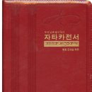 자타카 - 파주시 방촌로 1491 | 자타카