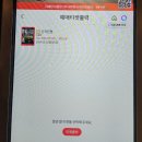 설 연휴에 건국전쟁 영화 감상 후기와 인증