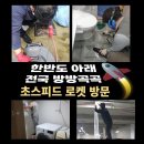 . | 청양 변기막힘 청결유지 목면 장평면 하수구막힘 꼼꼼한관리