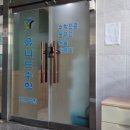 유니드수학전문학원 이미지