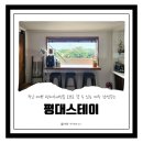 상주농협중동지점하나로마트 | [아기랑 뭐하지] 엄마와 아기들만 떠난 제주여행/감성도 챙기면서 아이들과 함께 머물기 좋은 제주...