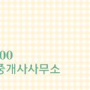 우리가 공인중개사사무소 이미지