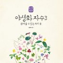 야생화꽃자수 이미지