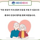 (주)메디케어 이미지
