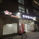 한송정 화장실 네이버블로그