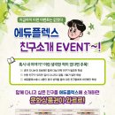 에듀코치개별지도문화학원