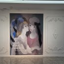 당신의 꽃그림 보테니컬 아트 | 서울 강남구 대치동 마이아트뮤지엄에서 마리 로랑생 회고 전시를 관람했습니다.