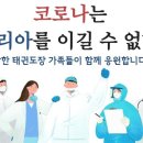 강한태권도 이미지