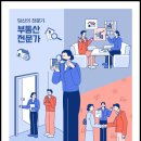 이수공인중개사사무소 이미지