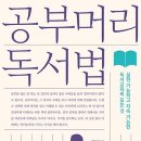 공부머리어린이서점 이미지